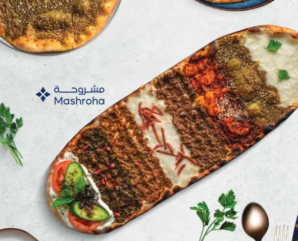 مشروحة كبيرة