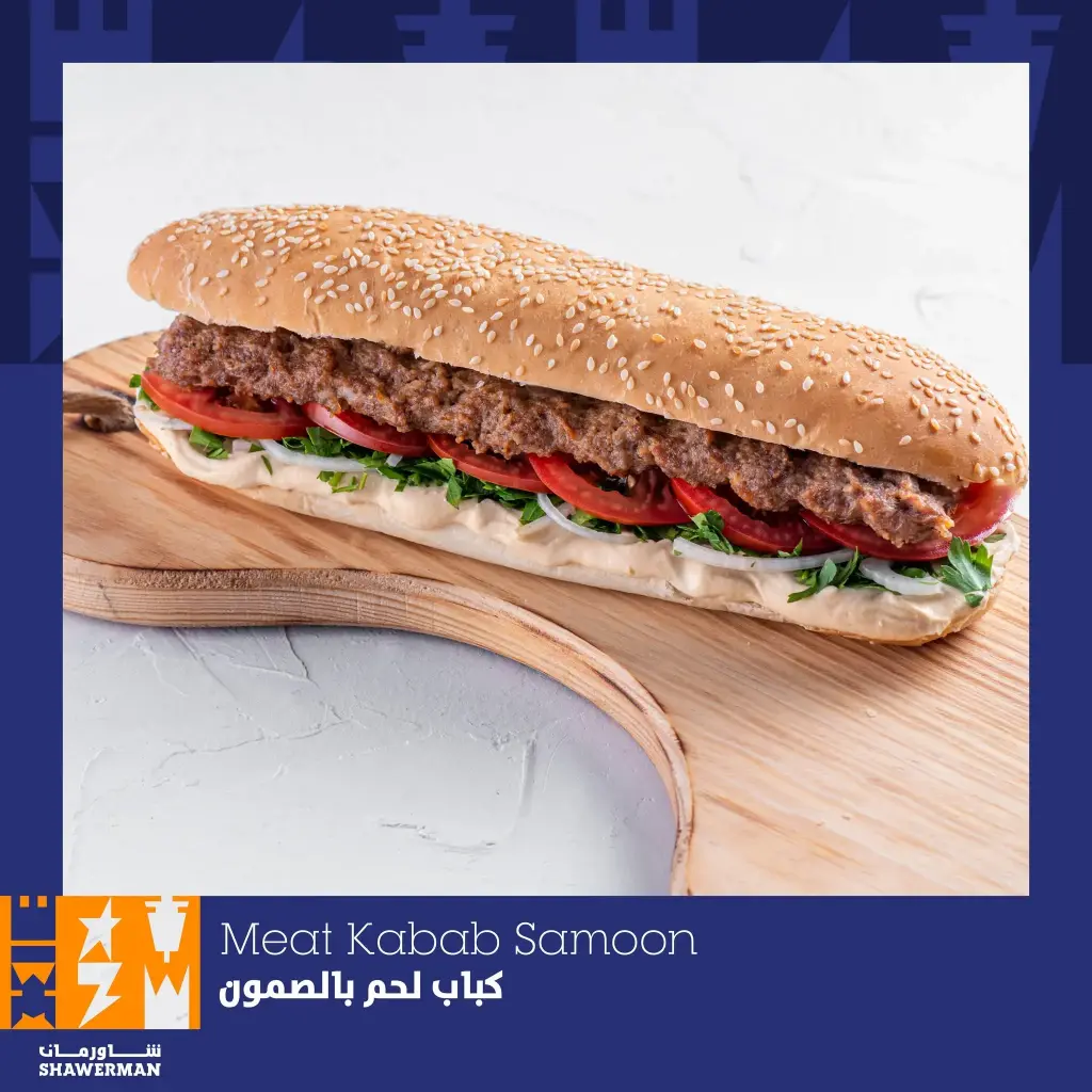 سندويش كباب لحم بالصمون اكسترا