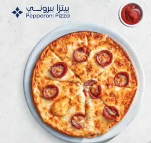 بيتزا ببرونيM