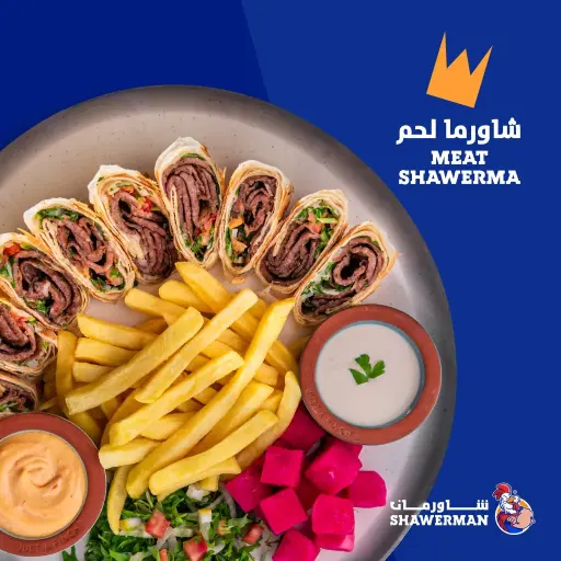 صحن شاورما عربي لحم اكسترا (15 قطعة)