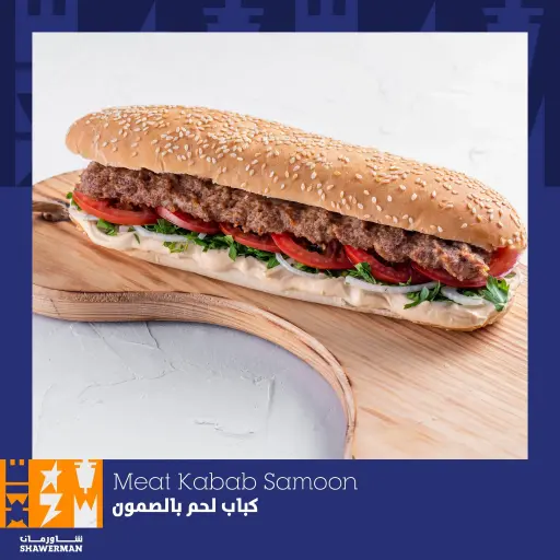 سندويش كباب لحم بالصمون
